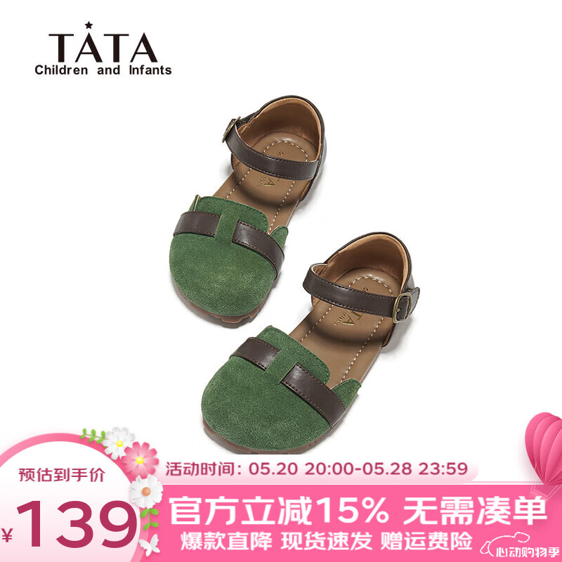 他她（TATA）童鞋女童凉鞋2024夏季儿童鞋女孩子软底舒适透气优雅包头凉鞋 TT4204绿色 29码 适合脚长18.1cm