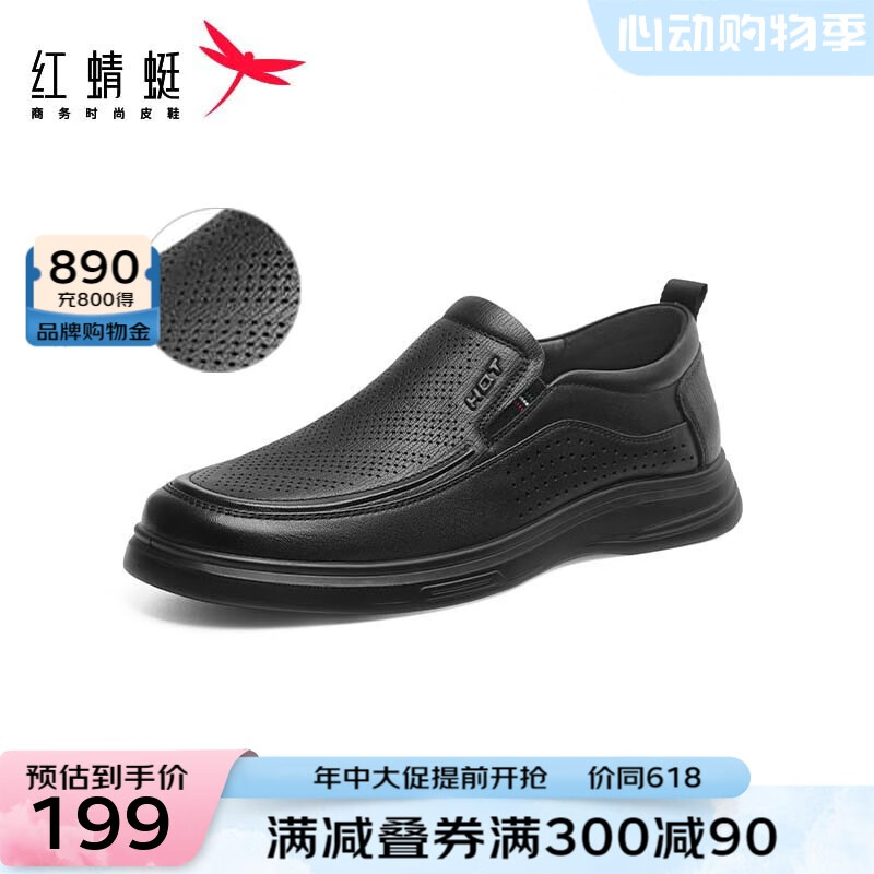 红蜻蜓男士皮鞋2024商务休闲皮鞋男士打孔鞋爸爸鞋WTA331131L 黑色 43