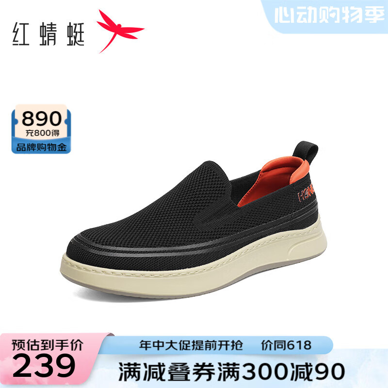 红蜻蜓【】男鞋2024轻便一脚蹬男士透气网面休闲鞋AX520022 黑色 40