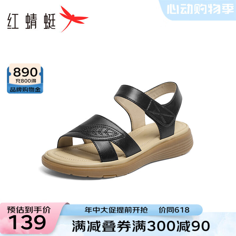 红蜻蜓凉鞋2024夏季中老年鞋软面平底舒适透气女鞋WJK24842 黑色 39