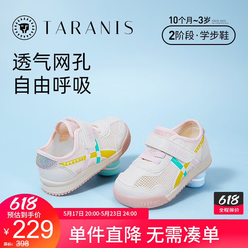 泰兰尼斯夏季童鞋女宝宝软底学步鞋男童运动鞋网布透气面包鞋机能鞋 粉红色 21码 14.0cm 适合脚长13.0cm