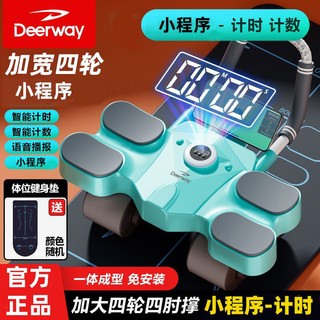 Deerway 德尔惠 新款健腹轮自动回弹腹肘滚轮腹肌神器家用健身运动器材