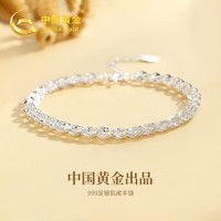中國黃金 鳳尾戀銀手鏈女士簡約手環時尚飾品520 鳳尾手鏈