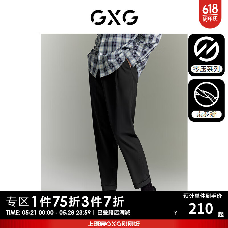 GXG奥莱  零压系列多色宽松锥形休闲长裤 24年春 黑色 165/S