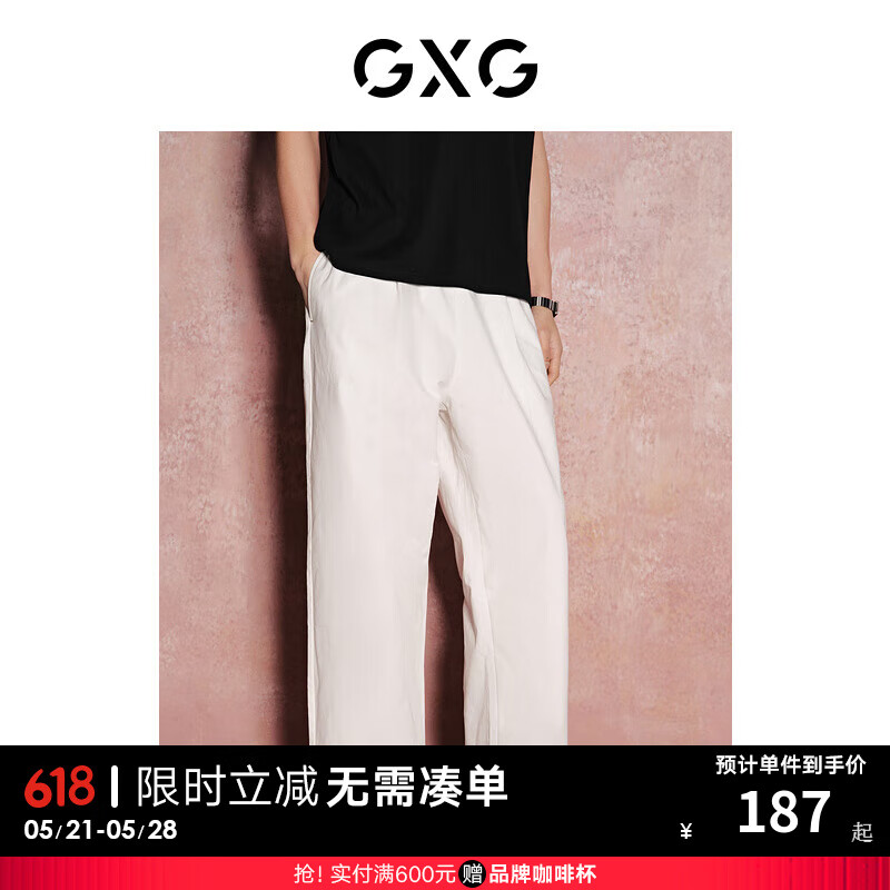 GXG男装 休闲紫系列白色直筒休闲裤宽松长裤 2024夏季 白色 190/XXXL