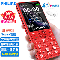 PHILIPS 飛利浦 E566 絢麗紅 移動聯通電信全網通4G 翻蓋老人手機智能 雙卡雙待老年機 兒童學生按鍵功能機