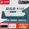 Royal Axe 御斧 R68機械鍵盤無線/藍牙/有線