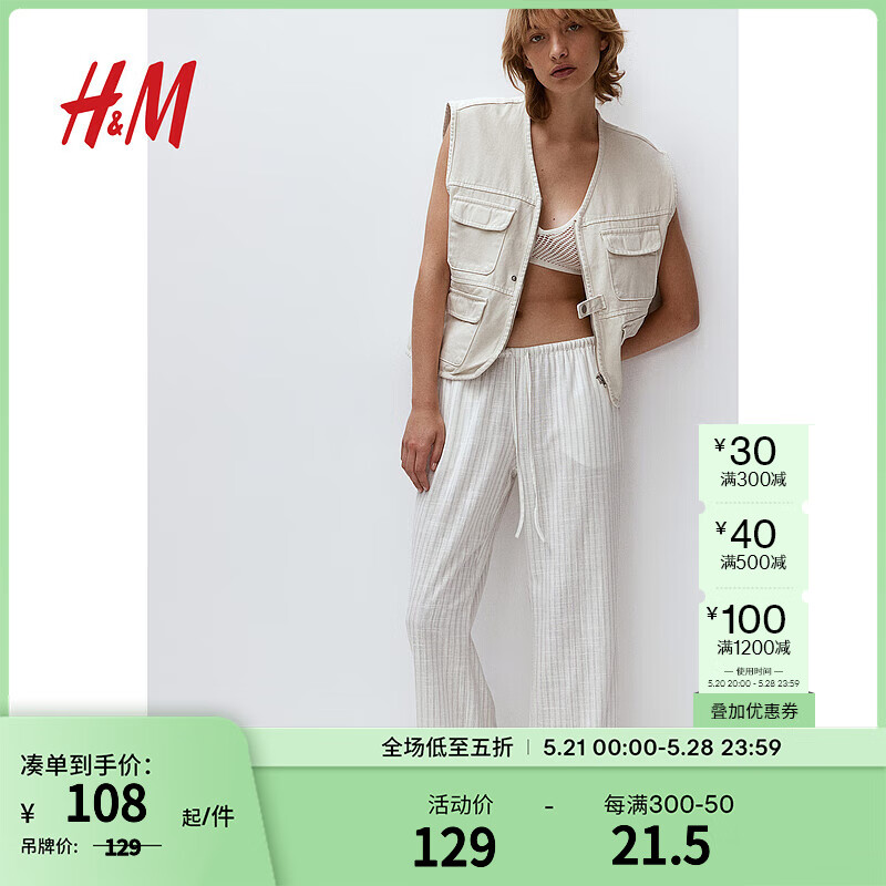 H&M2024夏季女装休闲透气梭织低腰亚麻混纺松紧腰长裤1063563 奶油色/条纹 155/60 XXS