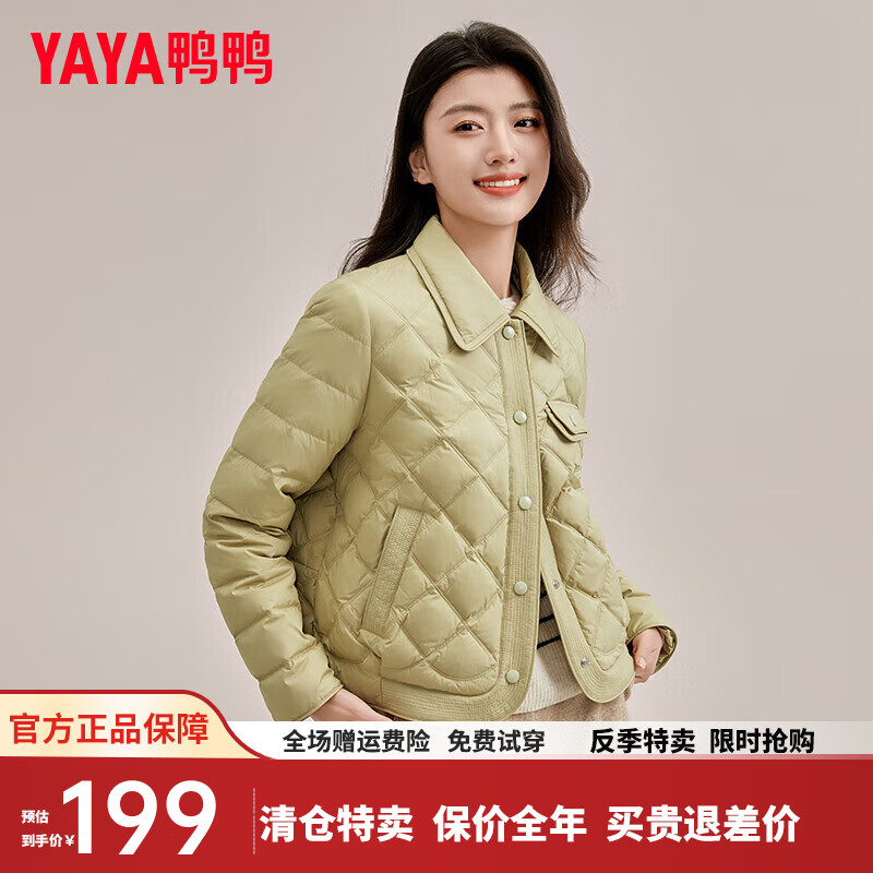鸭鸭（YAYA）羽绒服女短款2024冬季翻领条纹休闲保暖外套XH 绿色 S