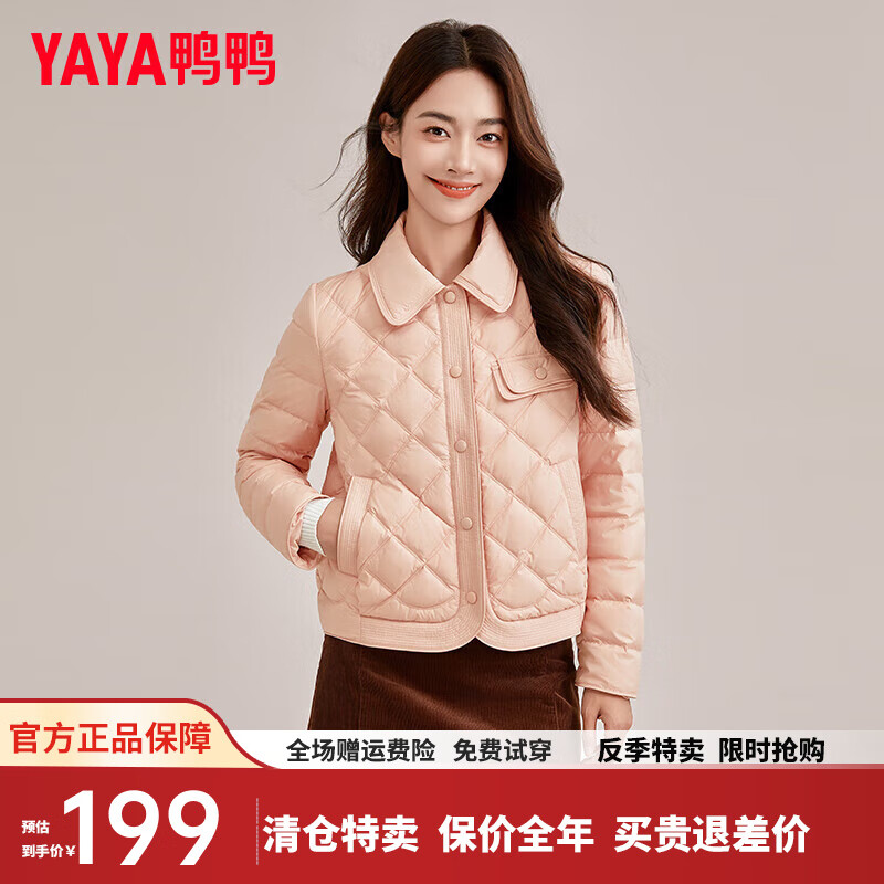 鸭鸭（YAYA）羽绒服女短款2024冬季翻领条纹休闲保暖外套XH 粉色 S