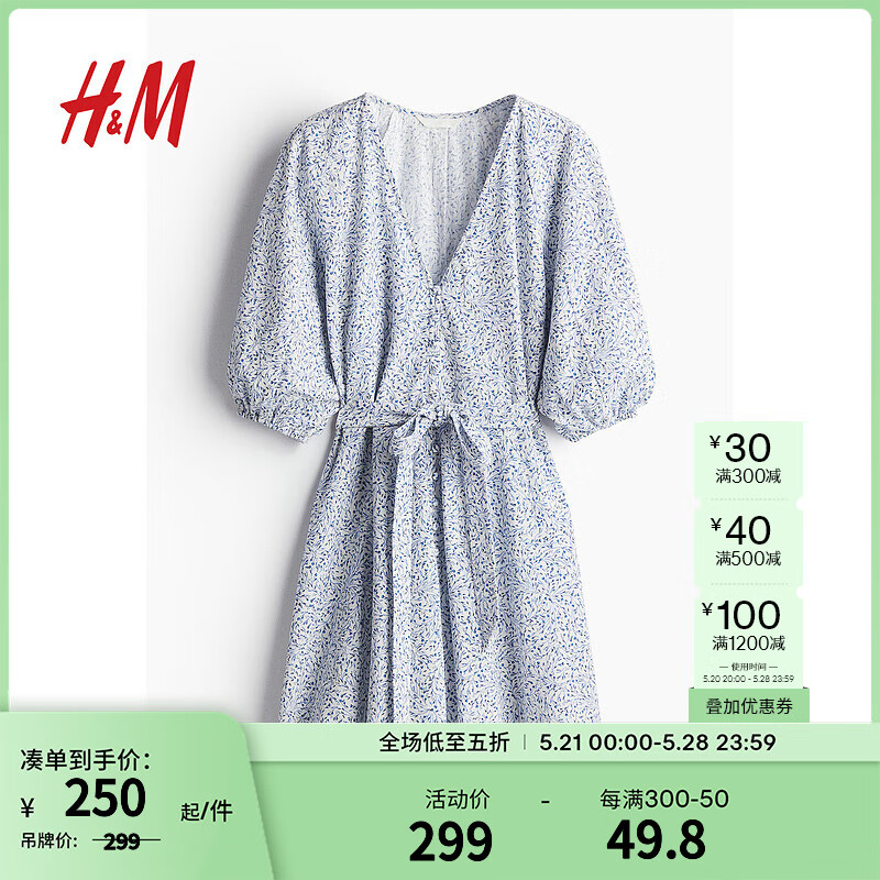 H&M女装连衣裙2024夏季花卉印花灯笼袖V领系带A字短裙1239272 粉色 155/80 XS