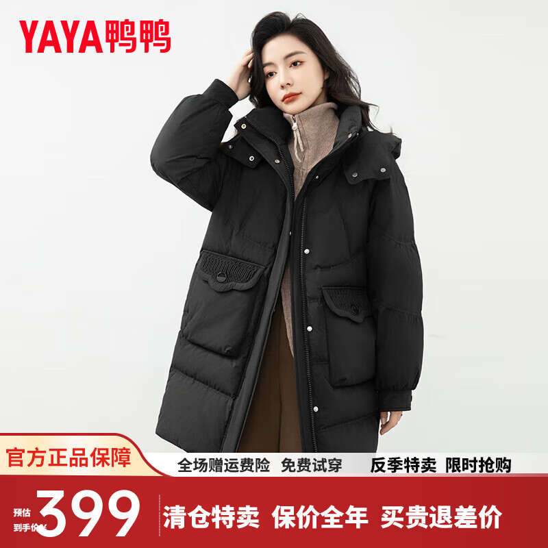 鸭鸭（YAYA）羽绒服女中长款2024年冬季时尚简约连帽鸭绒保暖外套上衣XH 黑色 165/88A(L)