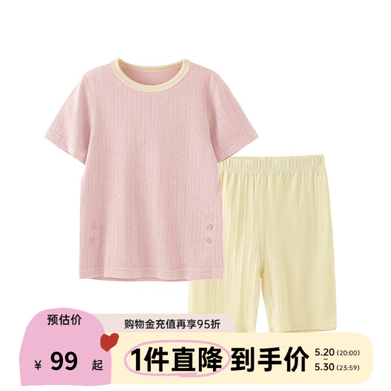 papa【QQ棉】爬爬夏季宝宝家居套装男女童休闲短袖睡衣透气 粉色 73cm