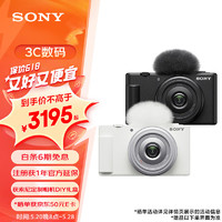 SONY 索尼 ZV-1F 1英寸數碼相機（9.4-25.7mm、F1.8）