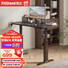 FitStand 電動升降桌 S1 意式簡約風