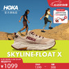 HOKA ONE ONE 男女款夏季天際線X徒步鞋SKYLINE-FLOAT X戶外透氣 流沙色 / 蛋酒色 42.5