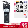 ZOOM H1N 錄音筆 采訪機 便攜式數字錄音樂器錄音單反話筒  zoom h1升級版 標配套餐