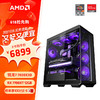AMD 銳龍7 組裝電腦 RX7700XT 主機