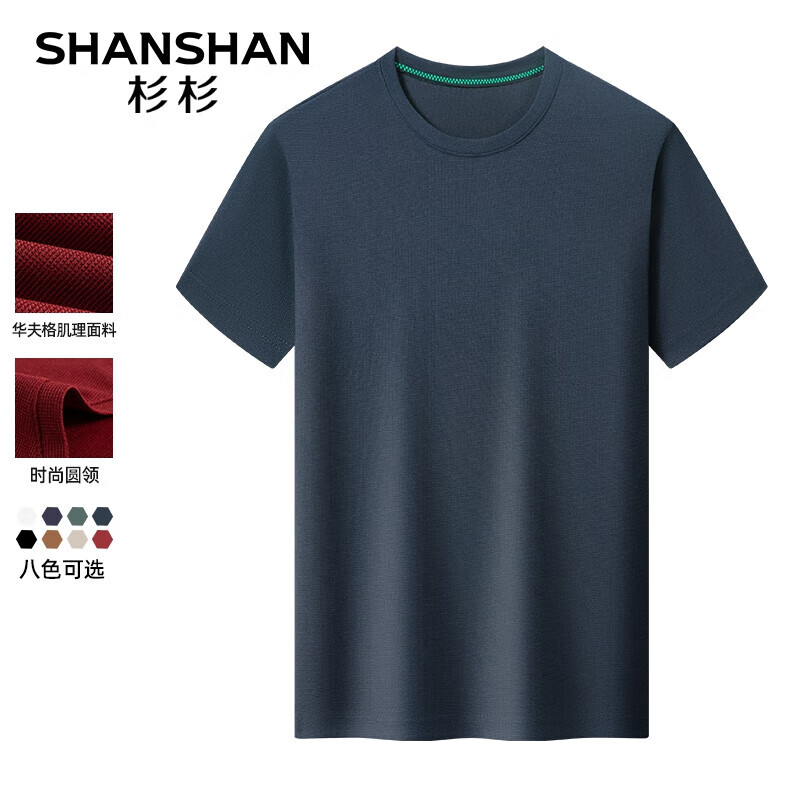 杉杉（SHANSHAN）短袖T恤男夏季华夫格休闲凉感打底衫中年男士圆领体恤上衣服Q 哈青色 165