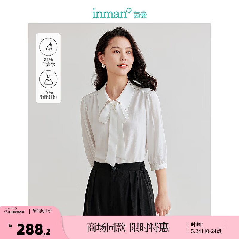 茵曼（INAN）【商场同款】法式飘带领衬衫2024夏季女装新款莱赛尔醋酸上衣 白色