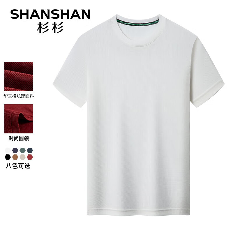 杉杉（SHANSHAN）短袖T恤男夏季华夫格休闲凉感打底衫中年男士圆领体恤上衣服Q 白色 190