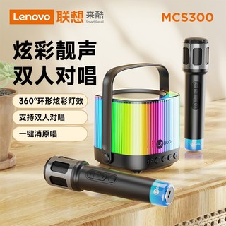 Lenovo 联想 无线蓝牙音箱k歌家庭KTV套装带麦克风连接电视小型便携式音响