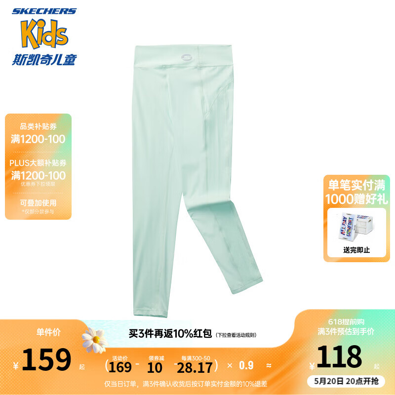 Skechers斯凯奇女童紧身长裤修身弹力夏季户外运动瑜伽裤P224G056 浅水绿/02GQ 165cm