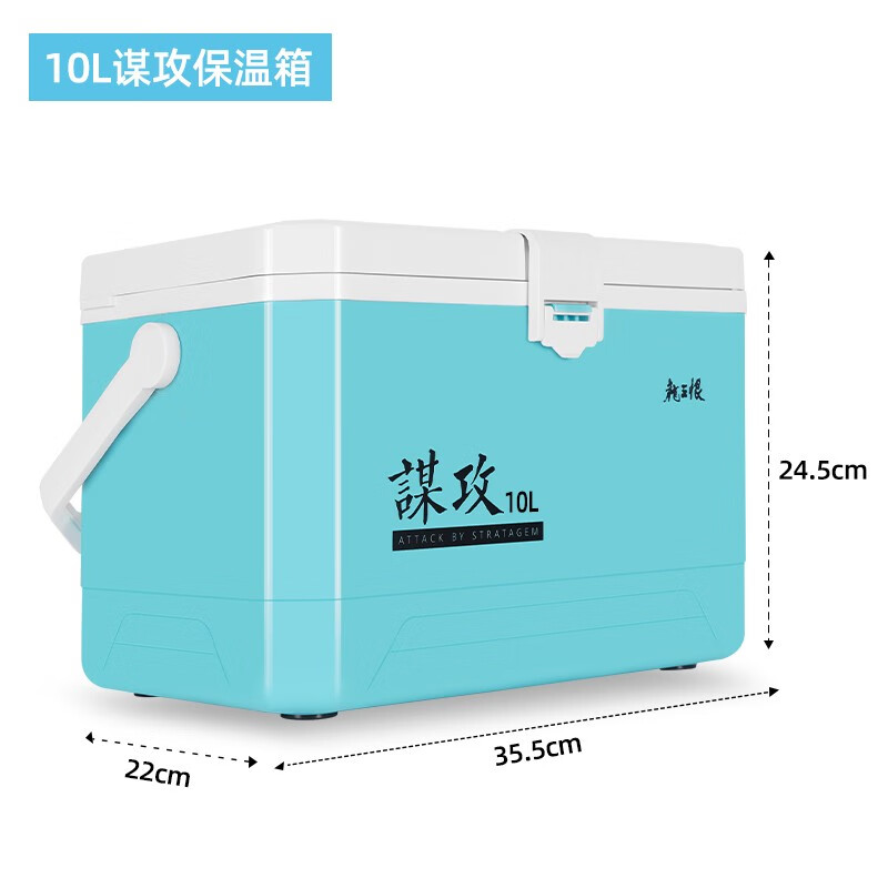 龙王恨（LOONVA）钓箱保温箱超轻便可坐钓鱼箱多功能户外保温冰桶打氧活鱼箱渔具箱 保温箱10L-套餐一