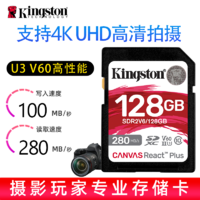 Kingston 金士頓 256g128g SD內存卡攝像機存儲卡4K微單反高速讀取280MB/s
