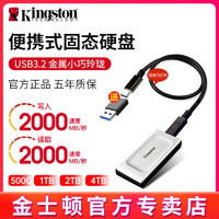 Kingston 金士頓 SXS2000 USB3.2 移動固態硬盤（PSSD）Type-C