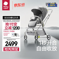 babycare 折學大師推車新生兒嬰兒車0-6歲用折疊可坐可躺帶減震遛娃 時光銀