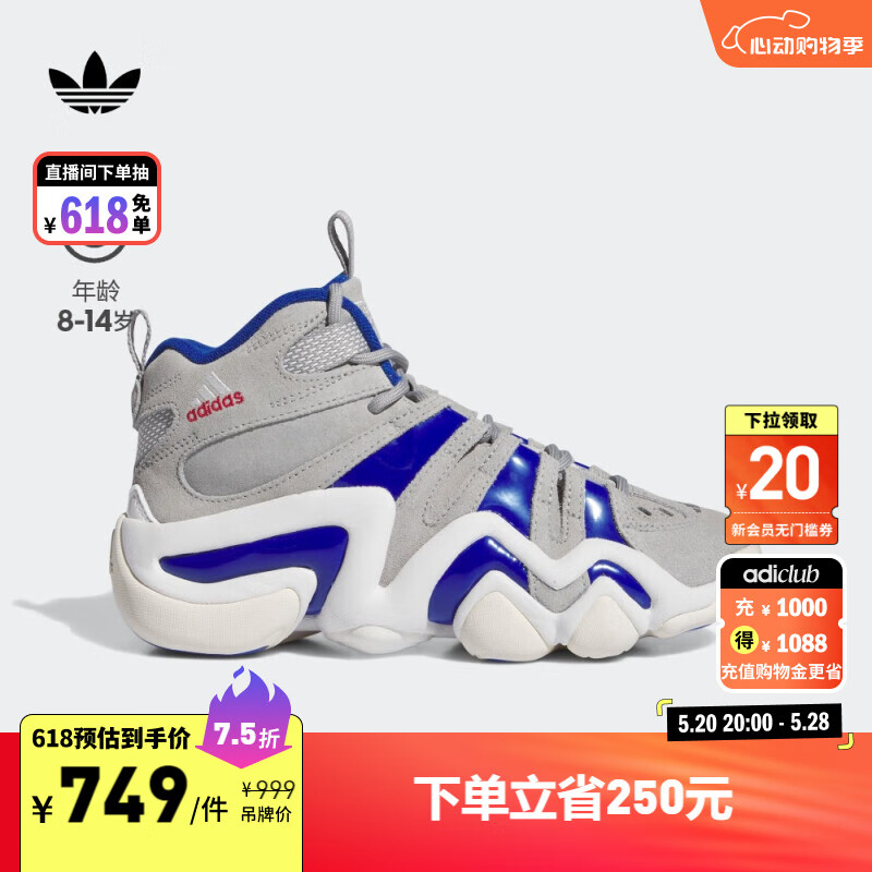 adidas CRAZY 8中帮休闲篮球鞋男大童阿迪达斯三叶草 灰/蓝 36(220mm)