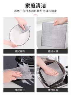 抖音 钢丝球抹布洗碗布厨房清洁专用不沾油刷洗锅洗碗巾