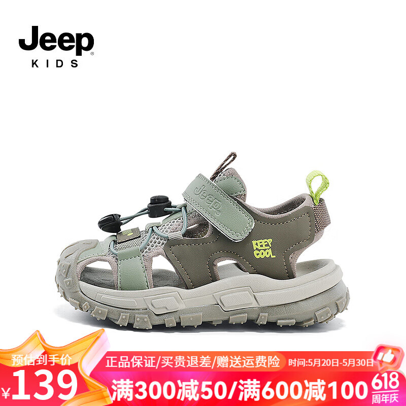 Jeep吉普男童包头凉鞋运动夏款户外童鞋透气2024软底儿童沙滩鞋子 绿色 30码 19.4CM