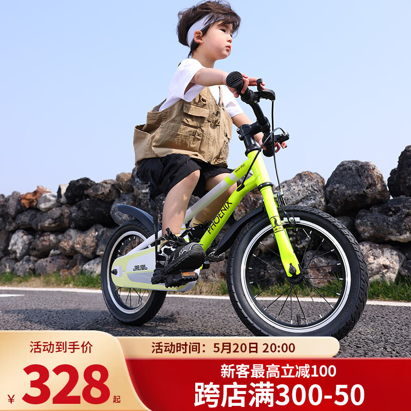凤凰儿童自行车单车2-3-4-6-9-10岁男孩童车中大童女孩小孩宝宝脚踏车 春意绿-碟刹 14寸