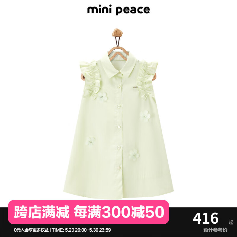 MiniPeace太平鸟童装夏新女童连衣裙F2FAE2404 绿色 110cm