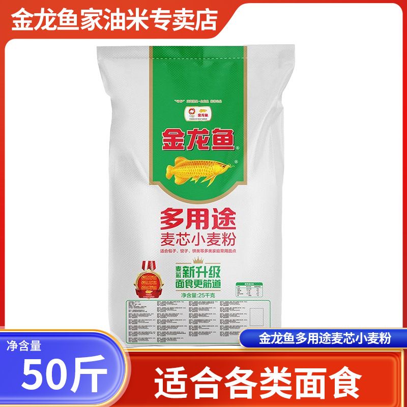 金龙鱼 多用途麦芯粉25kg