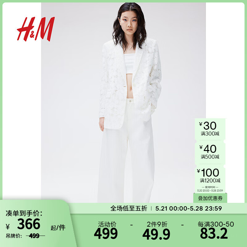 H&M女装西装2024夏季蕾丝单排扣平驳领宽松垫肩款西装1225544 白色 155/80 XS