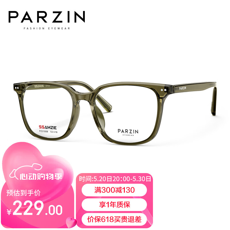 帕森（PARZIN）近视眼镜架 范丞丞同款修颜时尚TR方框眼镜 可配近视 31008 橄榄绿【单镜框】