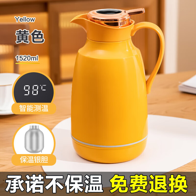 慕馨（moosen）玻璃内胆保温壶热水瓶家用开水壶大容量 【摔破包换】智能款-1.52L黄色