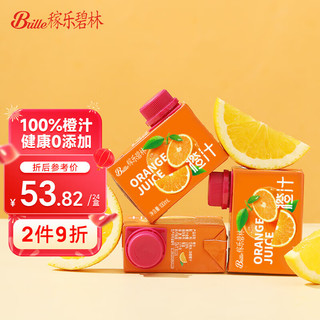稼乐碧林 碧林果汁 鲜橙汁100mL*24盒橙汁低脂浓缩果汁饮料整箱装