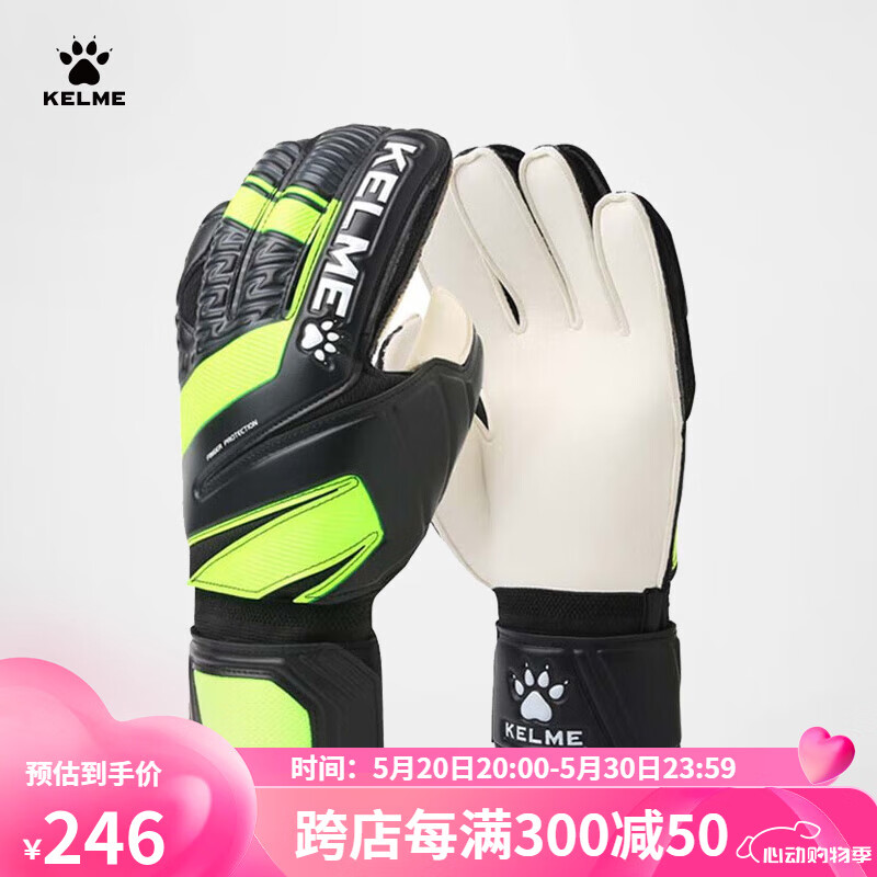 KELME/卡尔美足球守门员手套成人职业防滑缓冲门将手套装备儿童 黑/荧光绿（比赛级带护指） 11