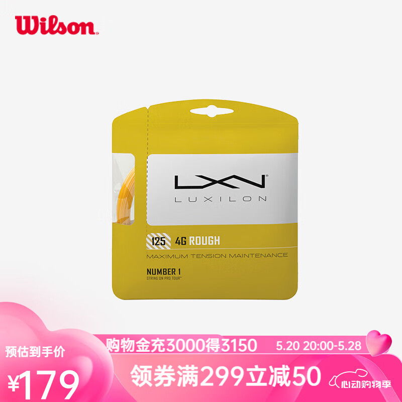 威尔胜（Wilson）网球拍线专业比赛力量耐打控制聚酯4G硬线Luxilon力士浪 WRZ997114-4G Rough 125