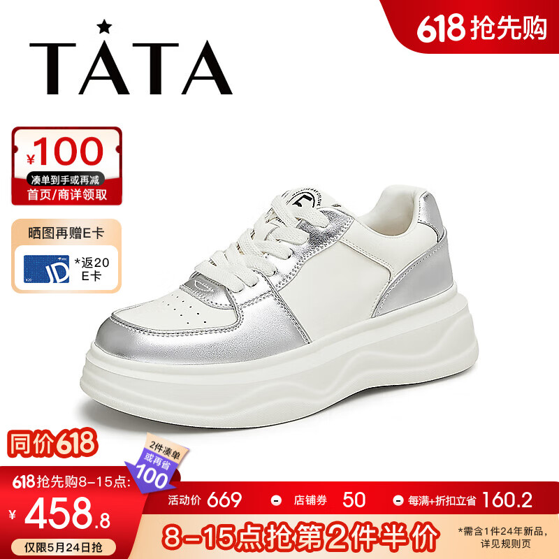 他她（TATA）2024秋运动休闲厚底女板鞋WH701CM4 米白/银 39