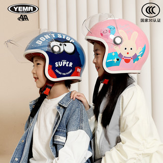88VIP：啊哈 野马啊哈3C认证国标儿童头盔女孩夏四季电动摩托车男孩安全帽冬季