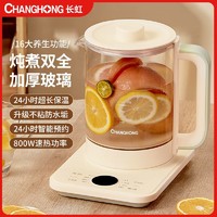 CHANGHONG 長虹 X4養生壺家用多功能全自動玻璃煮茶器花茶壺辦公室小型電熱壺