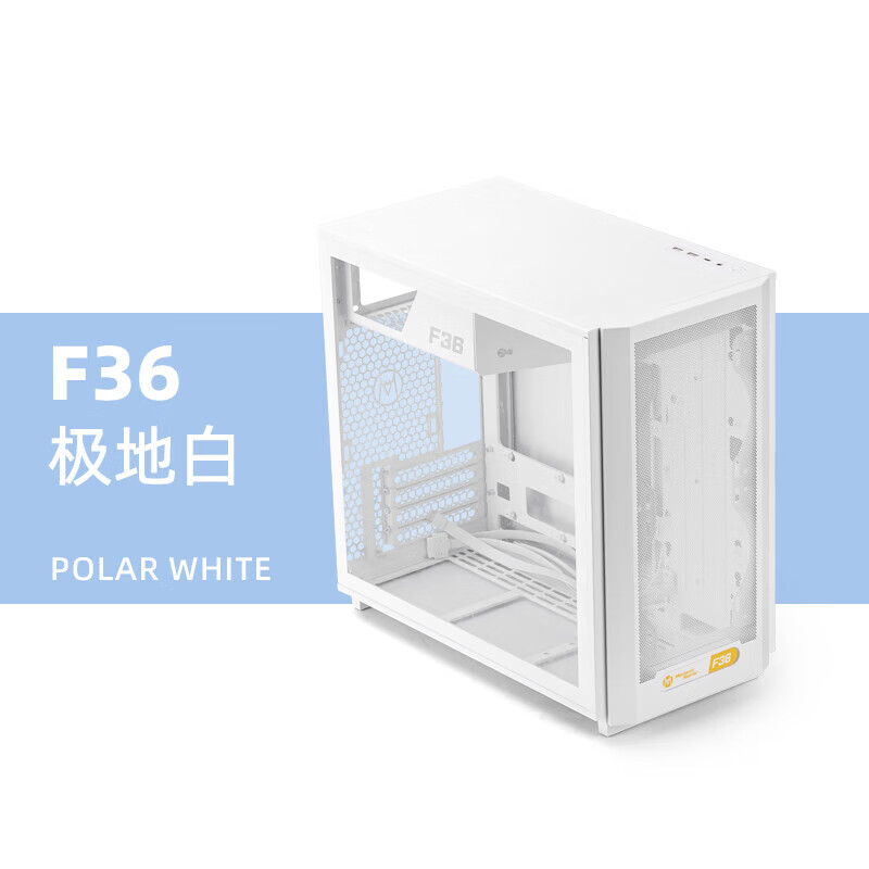 方糖机械大师飞行家系列 F36 MATX机箱支持 BTF背插主板 280水冷 165MM风冷 白色