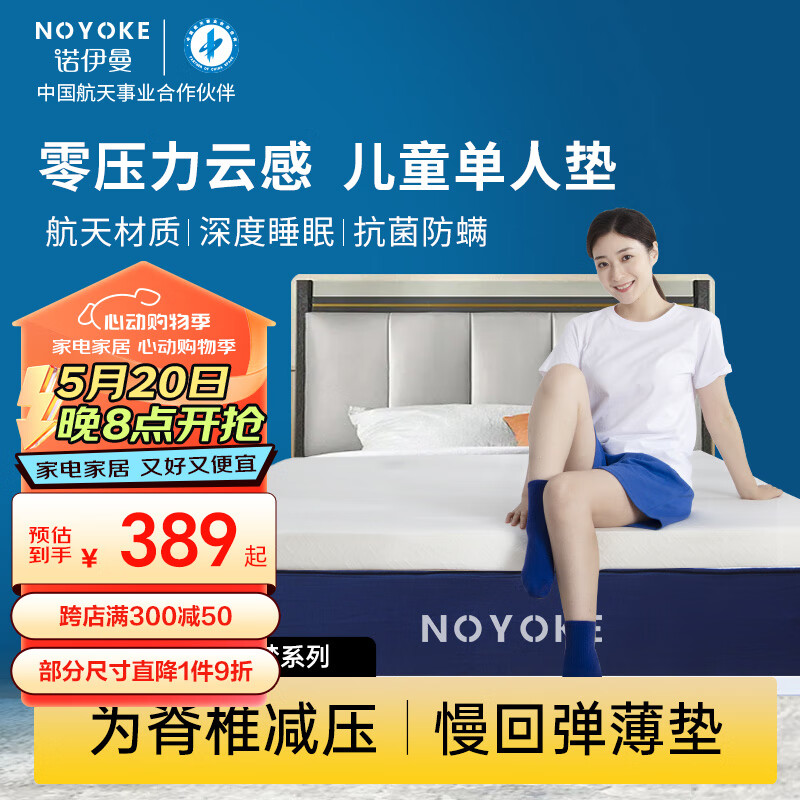 诺伊曼（noyoke）记忆绵床垫单人薄垫榻榻米加厚床褥软垫海绵地铺床垫1.35×1.9米