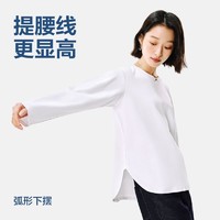 百億補貼：YANXUAN 網易嚴選 女式長袖打底衫疊穿T恤白色長袖秋冬季內搭女款打底衫