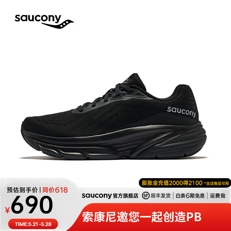 Saucony索康尼李美琪同款她系列缓震透气女跑鞋夏季跑步运动鞋女GUARD 黑色1 37.5